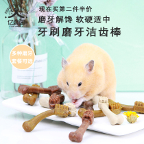 Hamster Supplies Grinders Stone Sticks Clean Teeth Mouth Smells Golden Silk Bear Rabbit Dragon Cat Dutch Pig Zero Food & Clean Teeth Stick