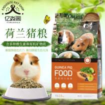 Deodorant anti-coccidia pet guinea pig guinea pig rabbit feed staple food into baby rabbit grain 5kg