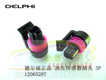 Delphi 3p car connector oil pressure throttle position sensor plug 12065287