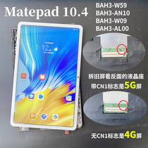 Applicable to China as Matepad 10 4 screen is always BAH3-W09 AL00 original display BAH3-W59