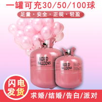 Household helium gas tank large small bottle safe floating air balloon pump gas tank birthday decoration wedding room layout