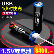 Delipu No 5 Rechargeable Battery Lithium Battery Set Large Capacity USB Fast Charge 1 5v No 5 No 7 Lithium Rechargeable No 7