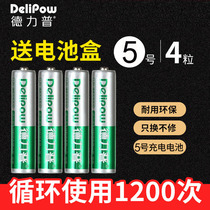 Delipu No 5 rechargeable battery 4pcs set Rechargeable Ni-MH AA battery Mouse toy household appliances battery