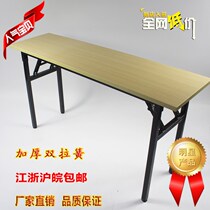 Portable folding table dining table easy to long table outdoor table and chairs Home rectangular office training table