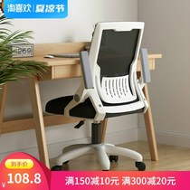 Computer Chair Home Office Chair Bedroom Backrest Student Dormitory Lift Swivel Chair Comfort Long Sitting Care Waist Meeting Seat