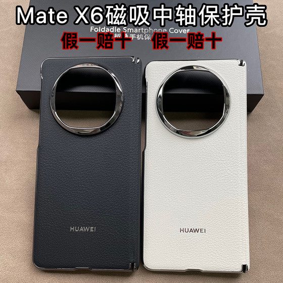 Huawei matex6 휴대 전화 케이스 마그네틱 중앙 샤프트 보호 케이스 x6 수집가의 버전 접이식 화면 원래 평범한 가죽 비즈니스 비즈니스 방지 전기 플래팅 풀-엣지 고급 고급 고급 후반 후반 남성 및 여성 스타일에 적합합니다. Huawei matex6 휴대 전화 케이스 마그네틱 중앙 샤프트 보호 케이스 x6 수집가의 버전 접이식 화면 원래 평범한 가죽 비즈니스 비즈니스 방지 전기 플래팅 풀-엣지 고급 고급 고급 후반 후반 남성 및 여성 스타일에 적합합니다.