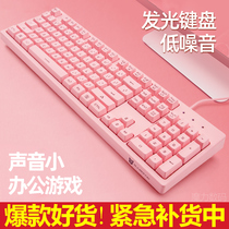 Mechanical feel luminous wired keyboard Office dedicated typing E-sports games Home desktop computer Notebook Jingjian Panyin usb keyboard mouse set Headset three-piece set girls pink