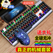 Wolf Wrangler true mechanical keyboard and mouse set Blue axis Black axis Desktop wired computer game keyboard and mouse e-sports