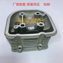 Application of the Moto scooter Honda WH125T-3-6-5A Grand Duke Jiying Handsome Fly Dream DIO Cylinder Head Total