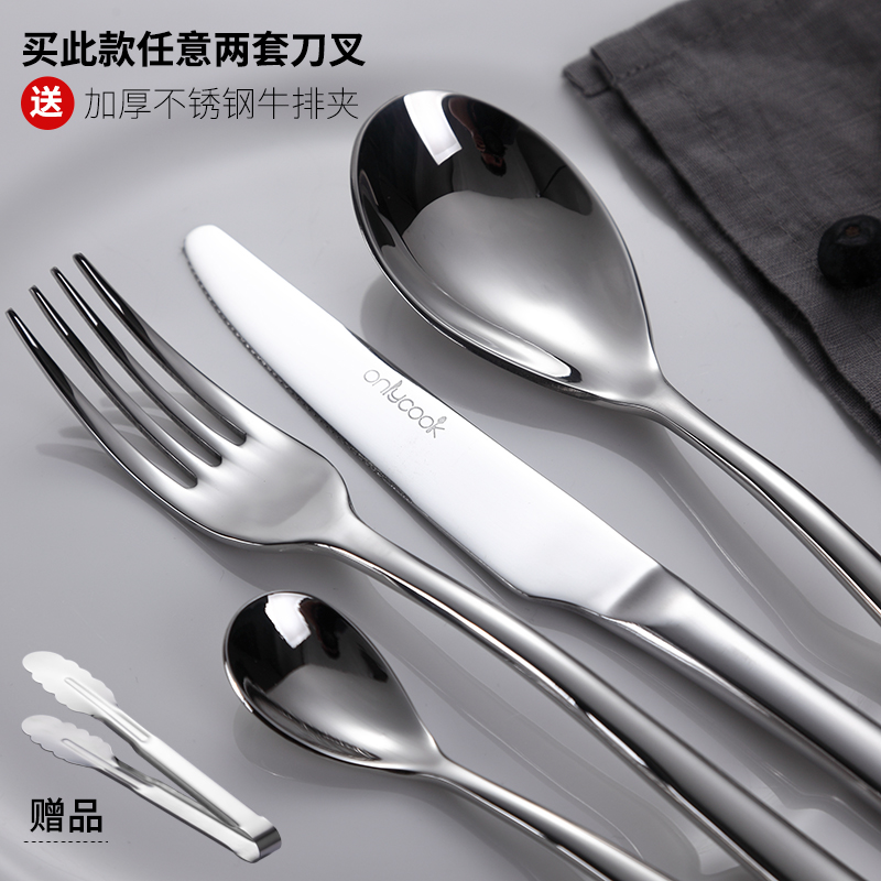 Onlycook steak knife and fork set stainless steel knife and fork spoon, three - piece upscale western - style food tableware household