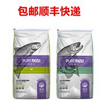 Wei Zhen pure 10kg baby cat food chicken cod into cat food English short plus fat fat fat grain Berna Tianchun Shunfeng