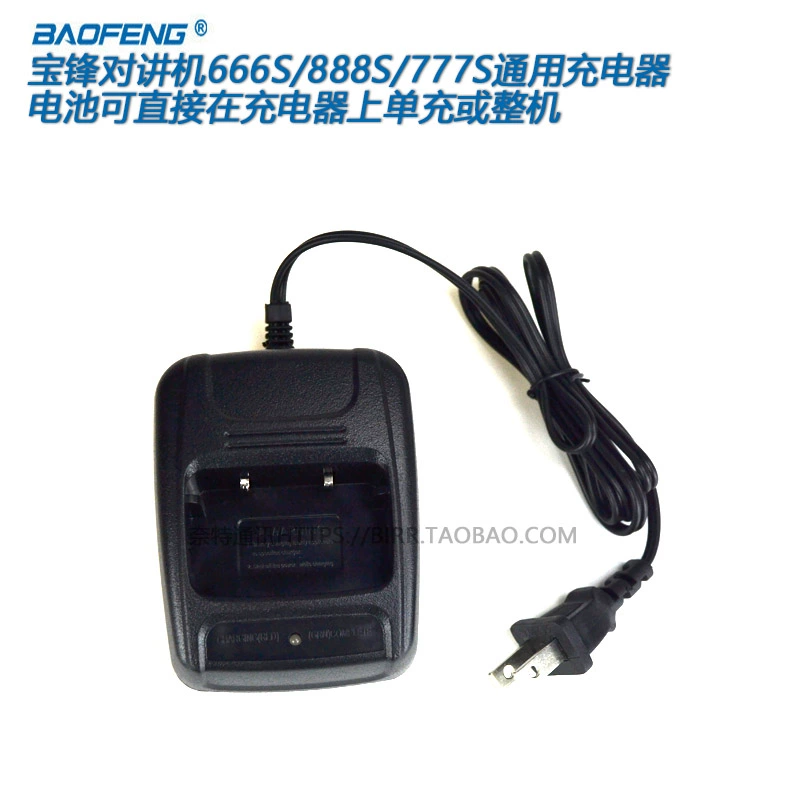 Baofeng BF-666S / 777s / 888Ss / giá đỡ bộ sạc pin lithium ban đầu Baofeng chung xác thực - Khác