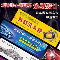 Car wash card custom auto repair factory voucher printing maintenance free roll making car beauty shop experience coupons