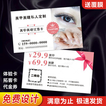 Nail art eyelash beauty salon experience card custom high-grade tattoo health opening customer discount coupon promotion