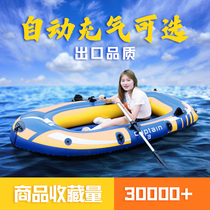 Inflatable boat rubber boat thickened 234-person kayak fishing net fishing hovercraft wear-resistant assault boat flood control