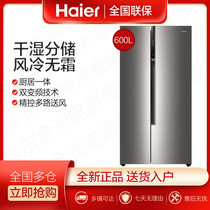 Haier Haier BCD-600WDEA 600L double door to open large capacity dual frequency conversion air-cooled refrigerator