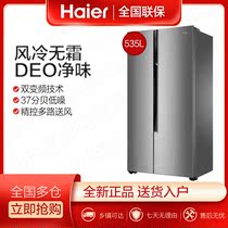 Haier Haier BCD-535WDVS frequency conversion air cooling household double open door energy saving refrigerator