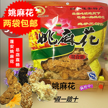 Sichuan specialty authentic Nanchong handmade small twist casual snack variety taste Net red pastry heart Pengan Yao twist