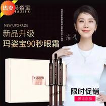 Mazibao Eye Cream 90 seconds micro-correction to remove bags under the eyes wrinkles dark circles lift and tighten hydration kit 2022 1