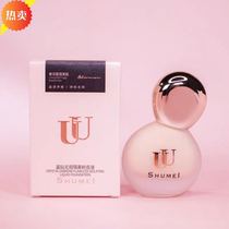 UU New product 888 small bulb Goddess liquid foundation Master long-lasting concealer Moisturizing brightening skin tone Matte matte