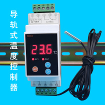 Guide rail type temperature controller temperature controller digital display adjustable temperature controller cooling and heating dual-purpose heating and cooling solar energy