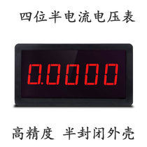 5145A four-bit semi-high precision digital voltmeter ammeter digital display head