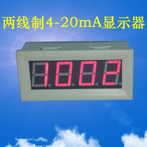 Temperature and pressure display transmitter digital meter 4-20mA two-wire loop power supply display