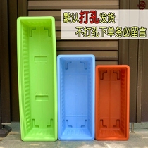 Horsegroove Rectangular Flower Pot Long Strip Balcony Special Rooftop Outdoor outdoor planting box Extra Large plastic species Vegetable Basin