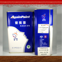 Love home paint Mahogany high light synthetic paint Low taste synthetic paint High light semi-matte Shanghai Xihao