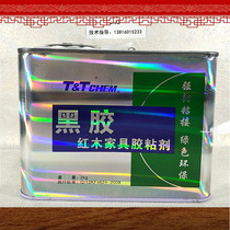 Tianjin black glue tenon puzzle glue Mahogany furniture special black glue adhesive Strong woodworking single group glue