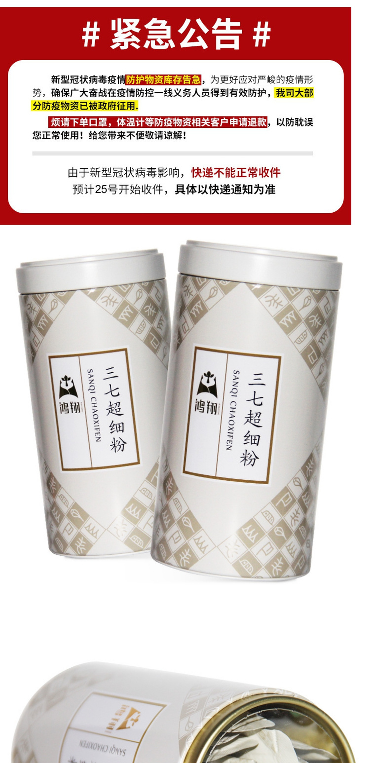 详情