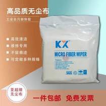 KX4009 Ultrafine Fiber 100 Grade High-end No Dust Cloth Optical Lens Lens Screen Precision Instrument Wiping B