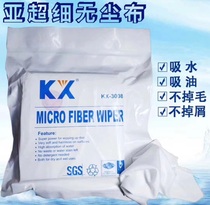 KX antistatic 3008 ultra fine dust free cloth cell phone screen liquid crystal instrument lens Industrial wiping cloth 6 inch 9 inches