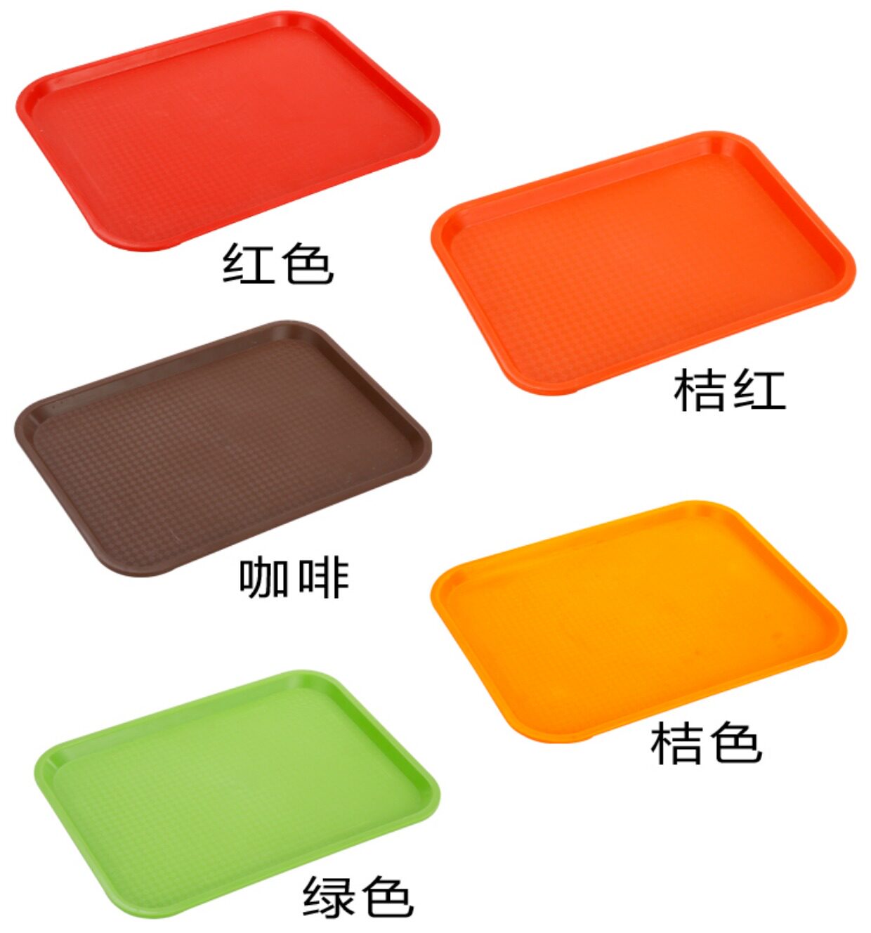 加厚快餐盘塑料托盘长方形托盘茶盘欧式食堂餐盘快餐托盘肯德基盘