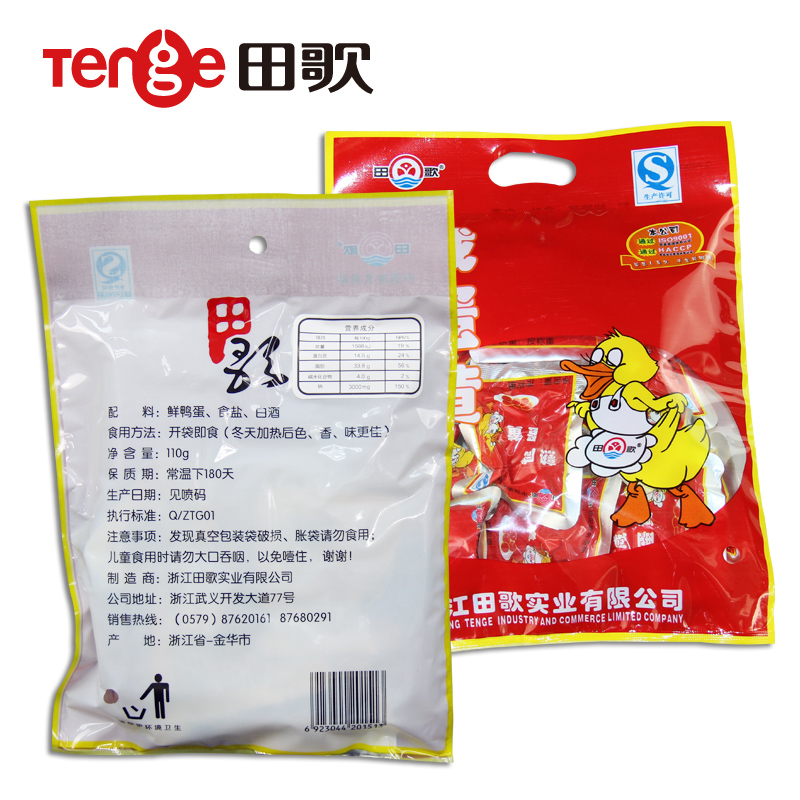 田歌 油香红心熟咸蛋黄（袋装110g）开袋即食 月饼烘焙可用产品展示图2