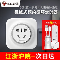 Bull Timer Socket Switch Mechanical 24 Hour 10a Cycle Kitchen Water Heater Air Conditioner Timer D-2