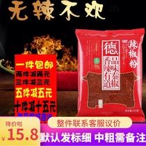 De You Neighbor 500 grams of chili noodles Shaanxi Baoji specialty special spicy powder Spicy oil splashed bag Qishan flavor Xian