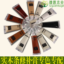 Furniture repair paint Paint wood repair paste Ecological paint-free board Solid wood line repair paint Nail eye repair paste