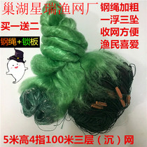 Adhesive mesh wire mesh fishing net 3 meters 5 meters high 3 fingers 5 fingers 100 meters three layers sunken net green silk carp net