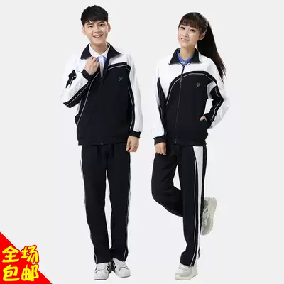 Shenzhen unified monopoly Middle school students ' school uniforms men and women's long-sleeved autumn and winter sports suits