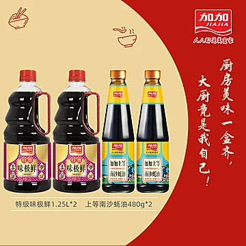 【加加】味极鲜1.25L*2耗油480g*2礼盒装[50元优惠券]-寻折猪