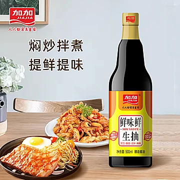 调味料组合装*4瓶2215ML[42元优惠券]-寻折猪