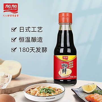 【加加】面条鲜生抽酱油120ml*5瓶[10元优惠券]-寻折猪