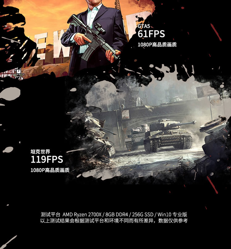GT6lFPS1080P高品质画质录坦克世界119FPS1080P高品质画质测试平台 AMD Ryzen2700X/8 GB DDR4/256GSSD/Wn10专业版以上测试结果会根据测试平台和环境不同而有所差异,数据仅供参考-推好价 | 品质生活 精选好价