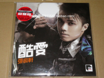 0800258 Zhang Jingxuan loves ARS LP vinyl record Limited Edition