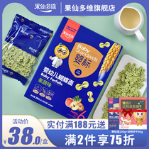 Baby Standard Fruit Fairy multi-dimensional Infant Butterfly noodles 200g baby complementary food noodles do not add salt fruit and vegetable flavors
