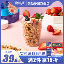Fruit grain oatmeal ready-to-eat meal snacks breakfast dry food food