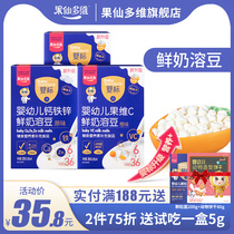 Guxian multi-dimensional infant DHA fresh milk soluble Bean Baby 6 months baby snack no added yogurt Bean