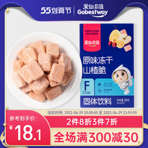 Fruits Fairy Multidimensional Flagship Store Freeze-dried Hawthorn Crisp Children Fruit Dry 6 Months Baby Snack No Add 20g Box