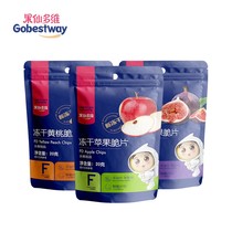 Gofairy Multidimensional Flagship Store Freeze-dried Fruit Crisp Strawberry Taste Apple Taste 8 Months Snack Mix